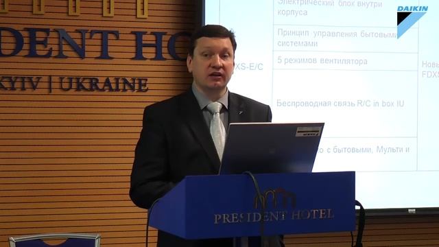СЕМИНАР НОВЫЕ РАЗРАБОТКИ КОМПАНИИ DAIKIN В 2013 ГОДУ часть 1