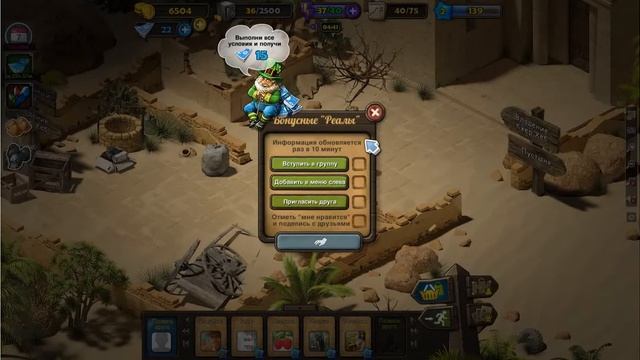 Артефактум: по следам Атлантиды. Обзор игры №1.