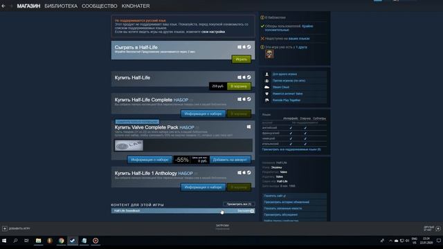 Серия Half Life бесплатна в Steam