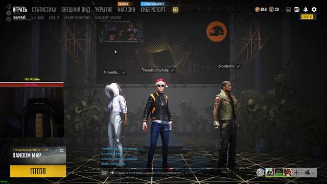 Вечерный Pubg))   - Заказ Клипа по ссылке  #PUBG #2k #ВЕБКА