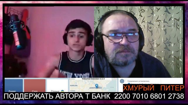 Очень хороший юноша из Ровно живущий в Голландии интересный разговор