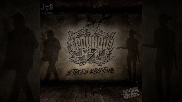 Плечом к Плечу