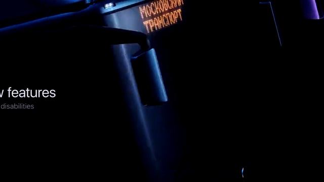 Moscow Electrobus / Московский Электробус