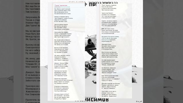 Песня: Су-25 Грачи прилетели- Николай Анисимов.