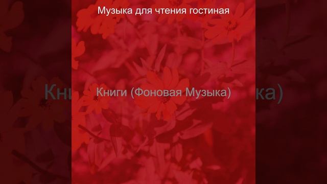 Настроения Обучение