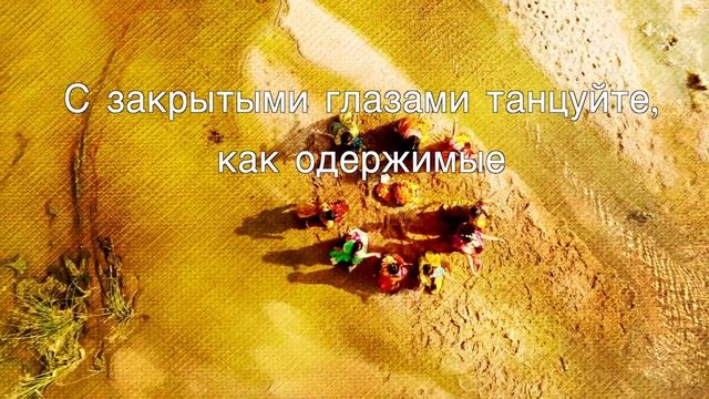 Медитация Натарадж. Танцуйте, празднуя и наслаждаясь.