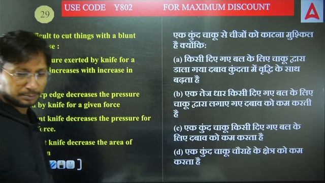 Science Class | BPSC Teacher Vacancy 2023 | Science Classes By Shalini Ma'am & Ranjeet Sir #28