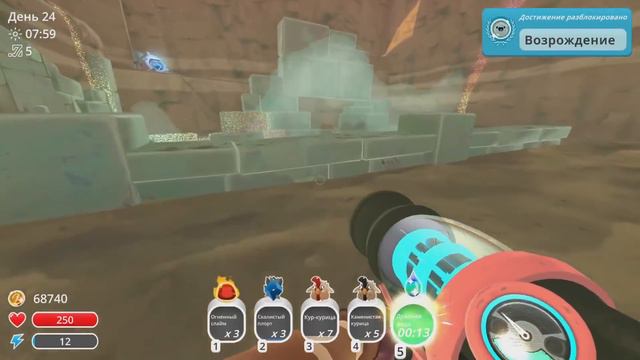 Финал который НЕ финал // Slime Rancher №3