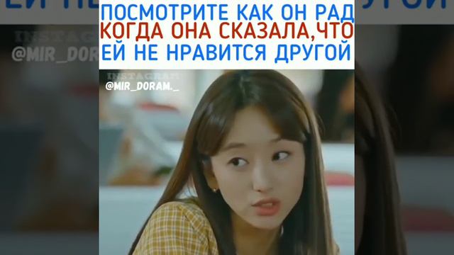 Посмотрите как он рад когда она сказала, что ей не нравится другой/Растопи меня нежно