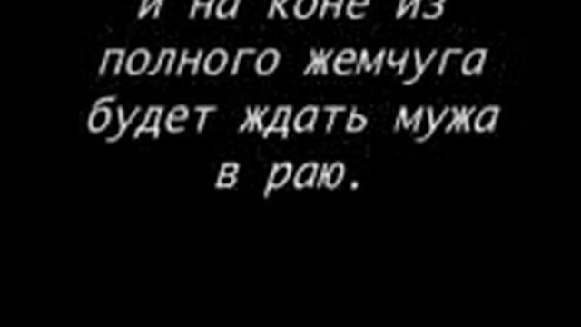 Хадисы Посланника Аллах (С.А.В.) про женщин