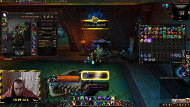 WOW BFA НЕДЕЛЬНЫЕ СУНДУКИ =/// ✪ |WOW 8.1.5 | ◕ Импульс