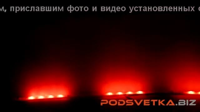 Светодиодная линейка Advanta Knight Rider Light