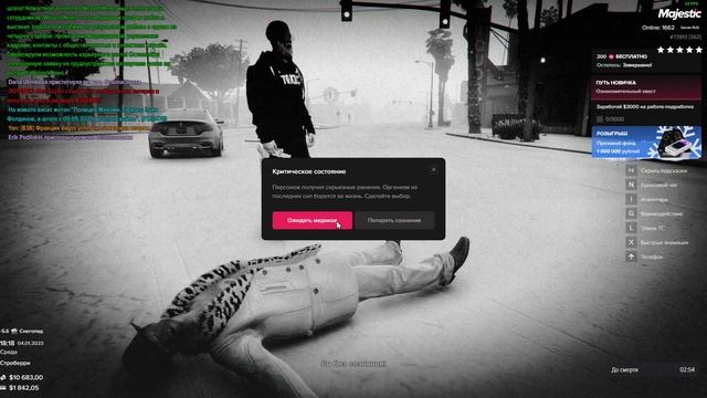 Ragemp 2023.01.04 - 23.17.57.02