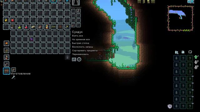 Выживаем в сумасшедшем мире! | Часть 1 | Terraria V1.4.4.9