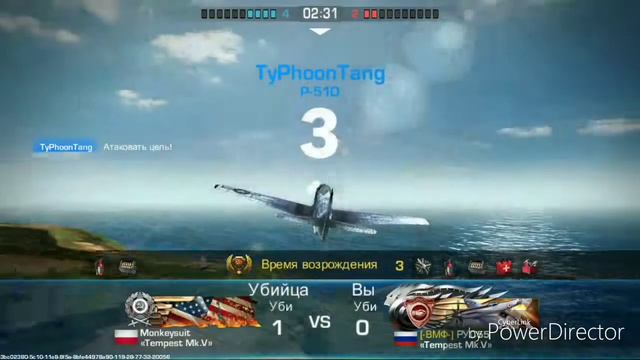 Покупка Tempest Mk.V +бой War Wings