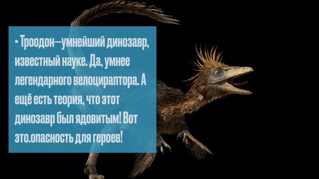 ТОП 5 самых ожидаемых динозавров для сериала «Мир Юрского периода: Правление Землёй»