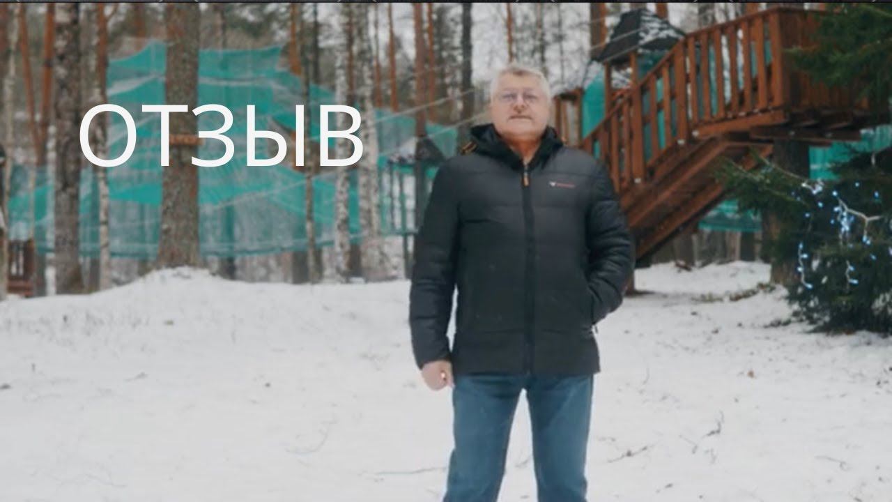 Отзыв  от базы отдыха 