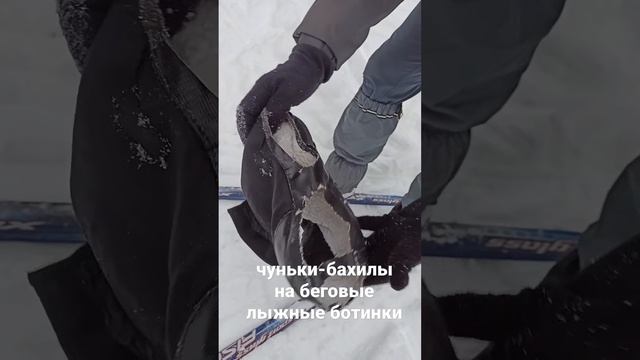 Чехлы утеплённые (Бахилы-чуньки) Owerboot на беговые лыжные ботинки