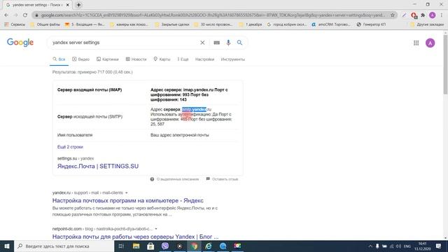 Как настроить уведомления на Email с камер Hikvision, HiWatch, HiLook.
