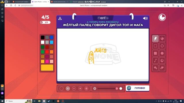 ИСПОРЧЕННЫЙ ТЕЛЕФОН С КОМАНДОЙ! САМЫЙ СМЕШНОЙ ВИДОС НА КАНАЛЕ! [gartic Phone]