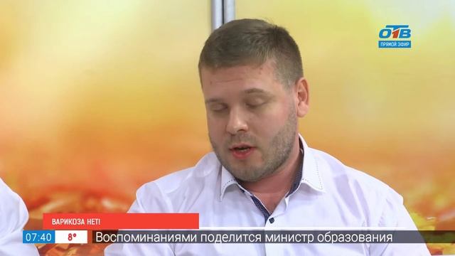 Варикоза нет!