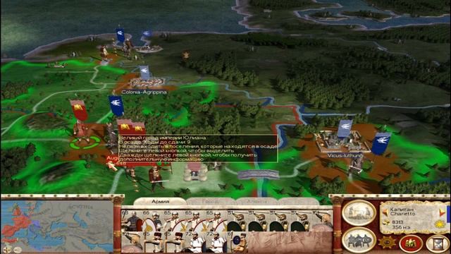 Invasio Barbarorum: Somnium Apostatae Iuliani. Империя Юлиана. - 8. Борьба за алеманскую столицу.