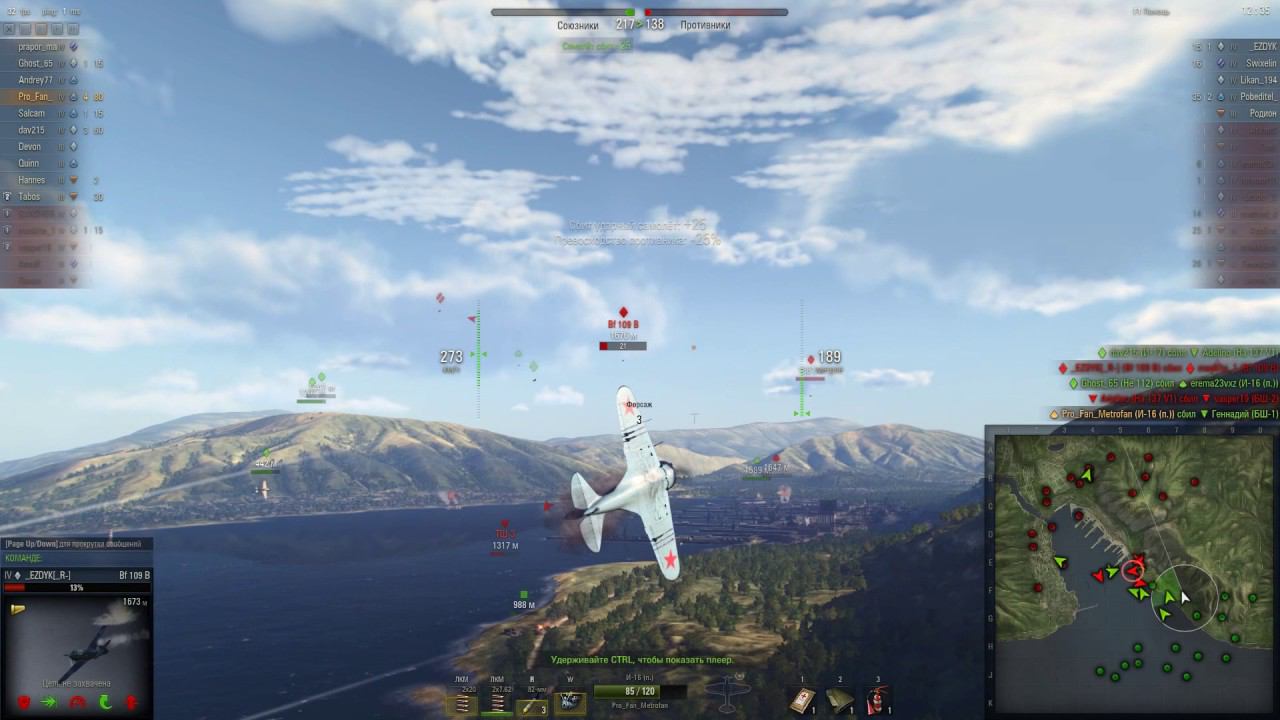 Неплохой бой на И-16 поздний. (Ас+Разрушитель)