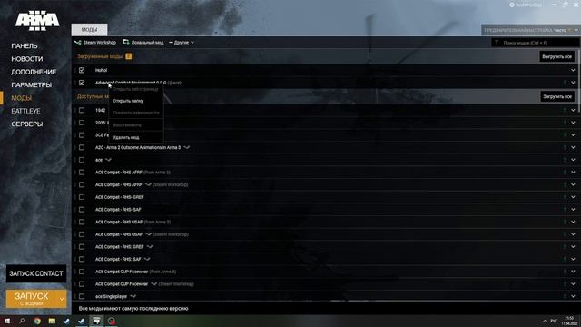 Arma 3 советы. Подключить @мод и добавить FPS в игре.