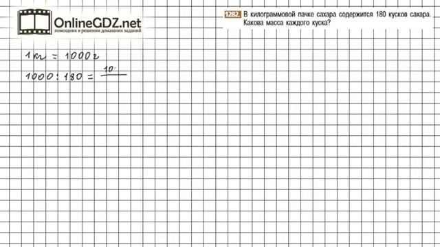 Задание №1282 - Математика 6 класс (Никольский С.М., Потапов М.К.)
