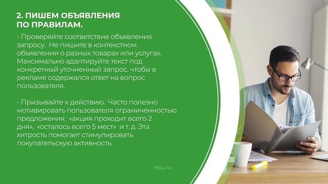 Дистанционный курс обучения «Менеджер - специалист по контекстной рекламе» - 6 секретов