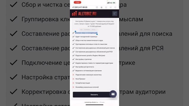 НАСТРОЙКА ЯНДЕКС ДИРЕКТ ЗА 5 МИНУТ | КОНТЕКСТНАЯ РЕКЛАМА В ЯНДЕКСЕ 2023