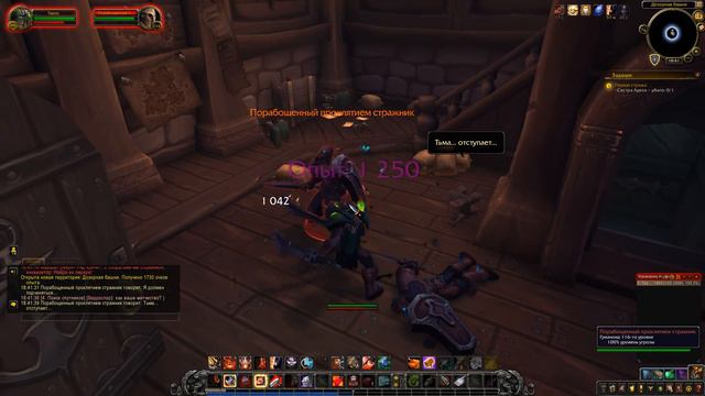 World Of Warcraft: Battle For Azeroth - # 222 Первая стража