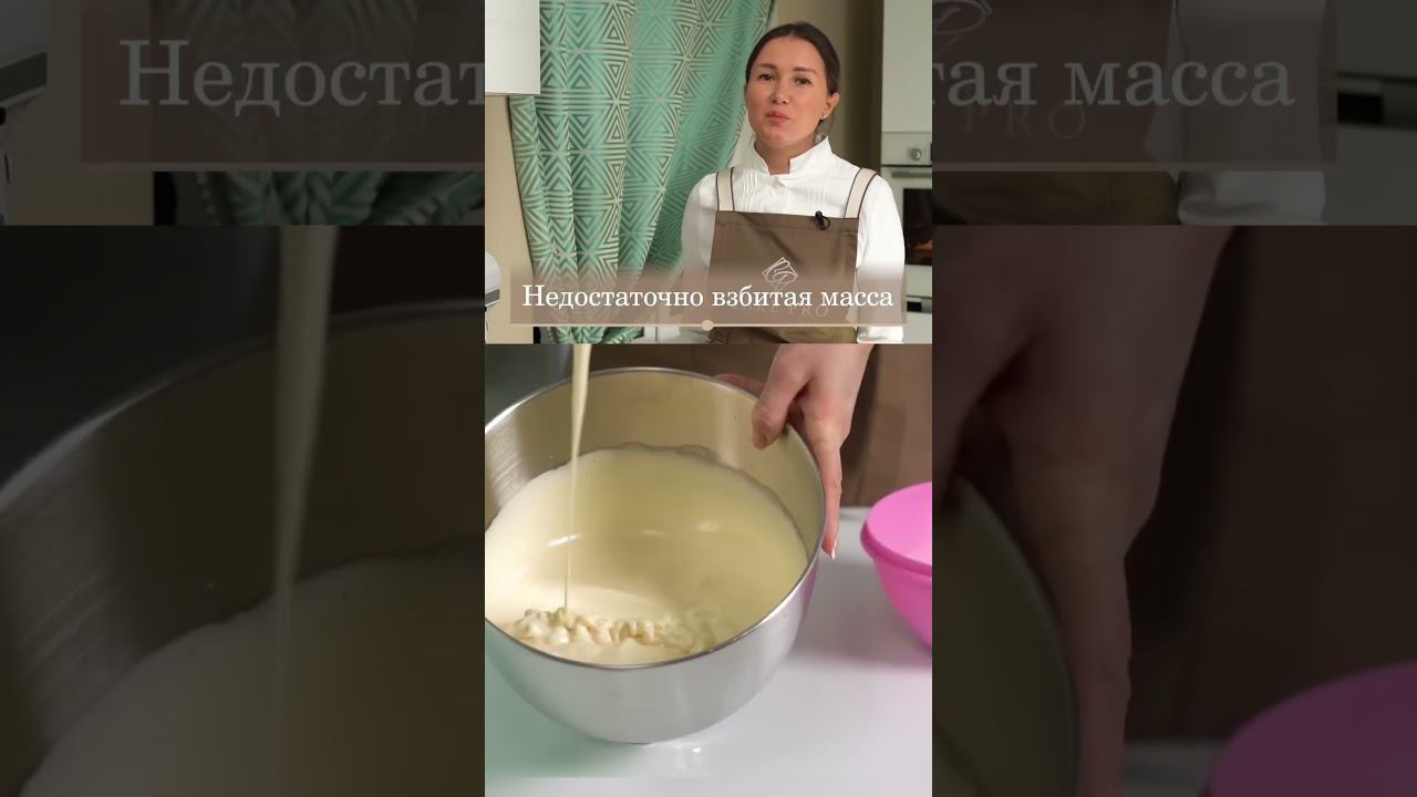 Как приготовить пышный и вкусный бисквит? #выпечка #бисквит #бисквитныйторт #бисквитдляторта #shorts