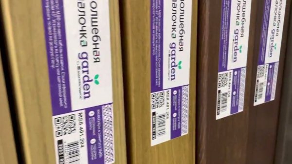 Плинтус МДФ Волшебная палочка. Гарден 200 Белый