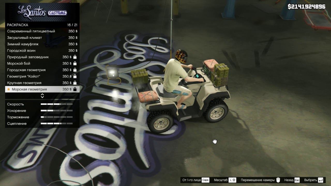 GTA5 Dinka Verus Tuning