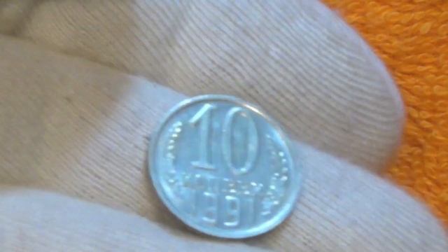 Нумизматическая коллекция. Выпуск 49 10 и 20 копеек 1991 без букв