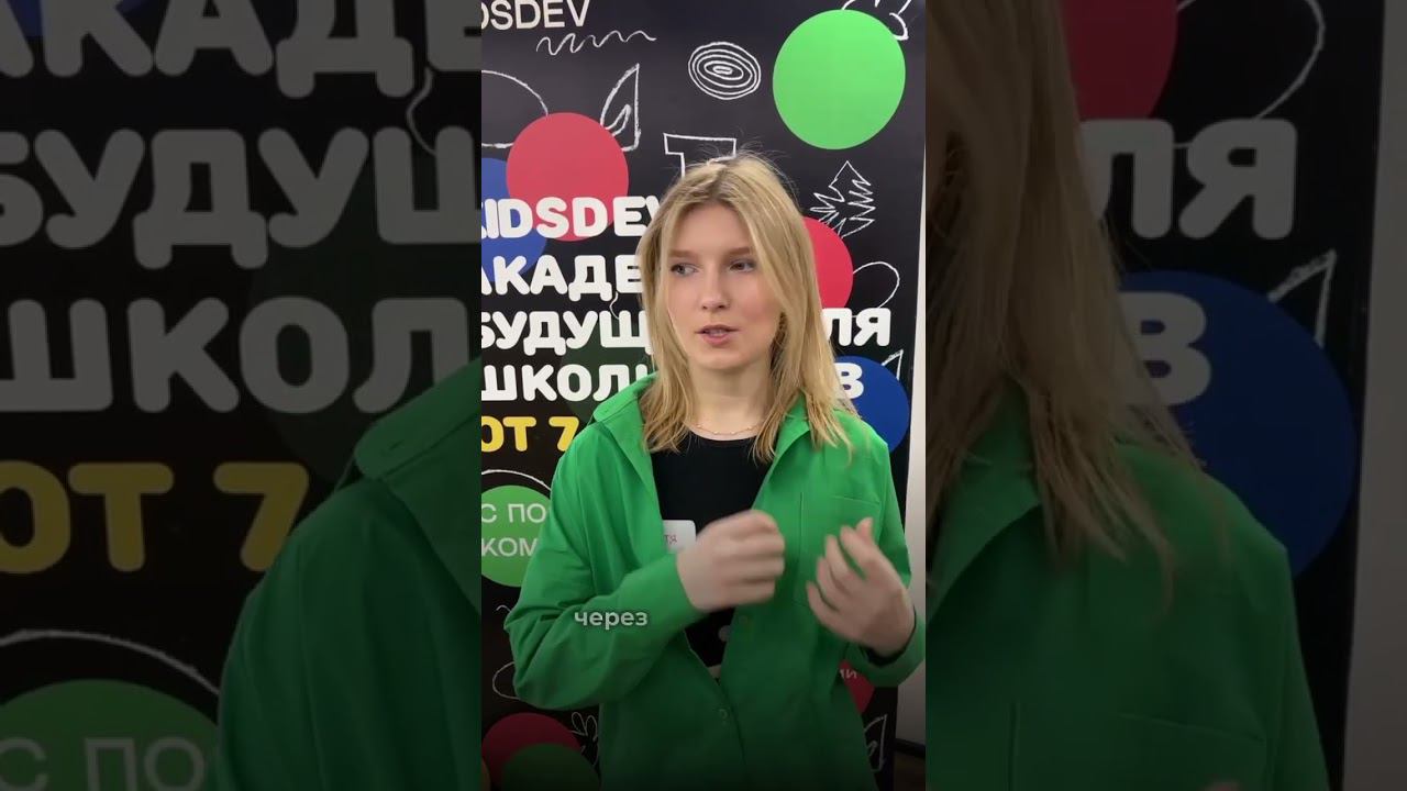 Отзыв успешной выпускницы KIDSDEV