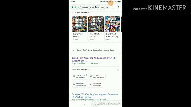 Как и где скачать GTA SAN ANDREAS