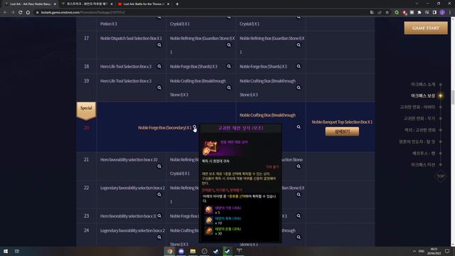 Lost Ark Glavier(Lance Master) Exlusive Skin Coming!!! Battle Pass Skins!