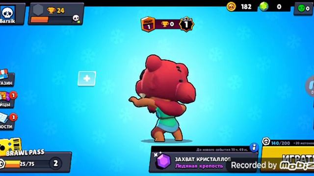 ИГРАЮ В БРАВЛ СТАРС