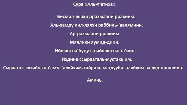 Сура 