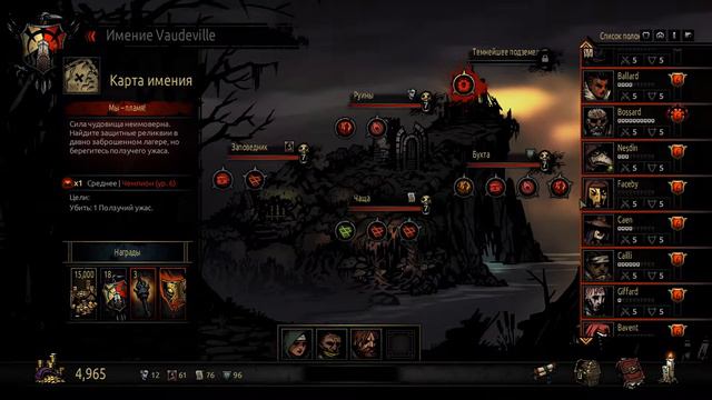 Darkest Dungeon - 34 ( знакомство с темнейшем подземельем 1)