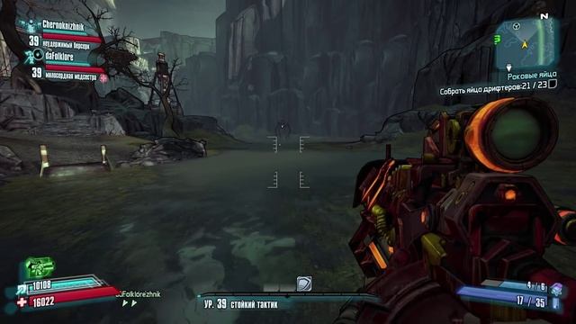Borderlands 2 - Прохождение Pt104 (