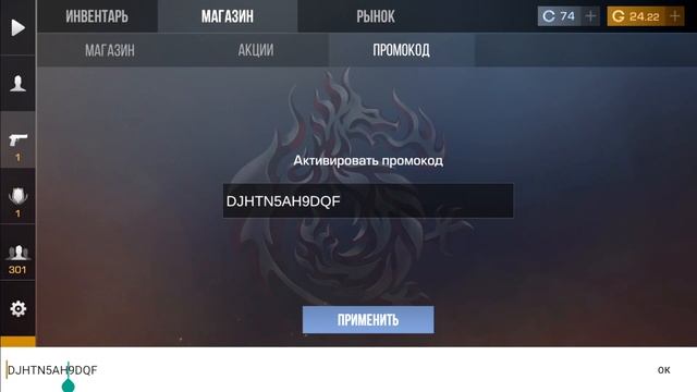 ? ПРОВЕРИЛ РАБОЧИЕ ПРОМОКОДЫ ОТ Ерокса в STANDOFF 2 / БЕСКОНЕЧНЫЙ ПРОМОКОДЫ НА НОЖИ В СТАНДОФФ 2