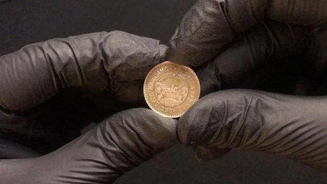 Сколько стоит монета?  20 мунгу 1945  L  25 Mongo 1945