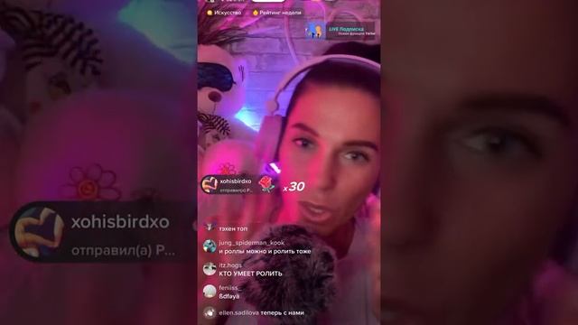 АСМР косметолог из тик тока. Брови, губы и ресницы. Запись эфира?Фея АСМР/Fairy ASMR.