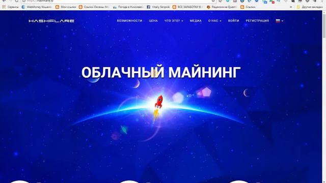 Hashflare   долгосрочные инвестиции в криптовалюте, кампания работает с 2014 года! Автозаработок!