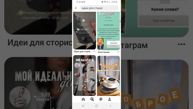 Как Скачать картинки и видио из Пинтереста в Галерею.
