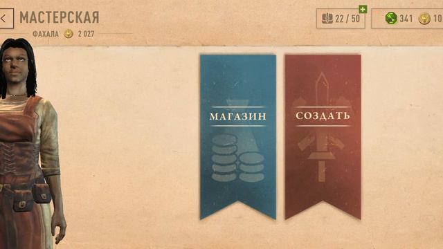 Мастерская в игре Tes Blades