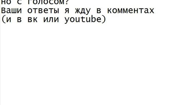 Продолжать снимать видео с голосом?